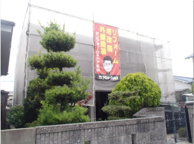 足場組みは松山市で高品質な外壁塗装が自慢のリフォームストアにおまかせください